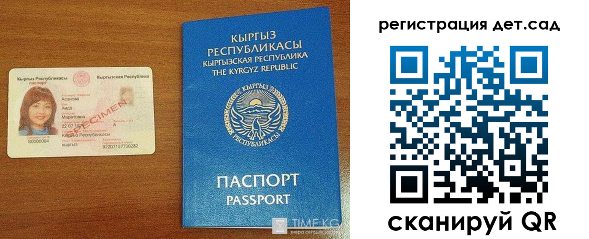 прописка 2025 в Кремёнках