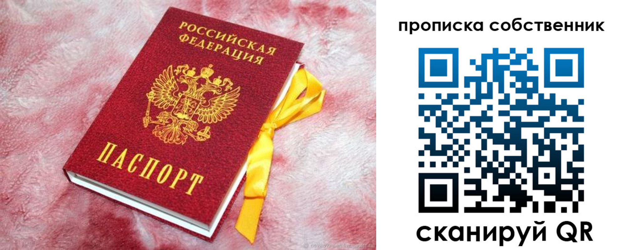 временная регистрация законно в Кремёнках