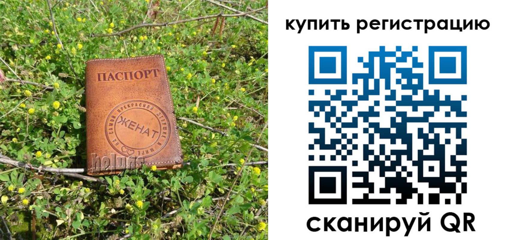 временная регистрация купить в Кремёнках