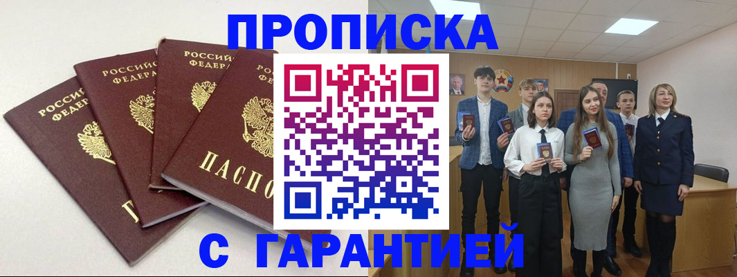 временная регистрация гарантия в Кремёнках