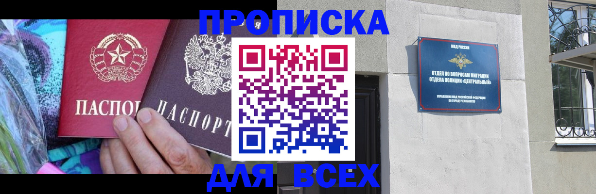 прописка регистрация в Кремёнках