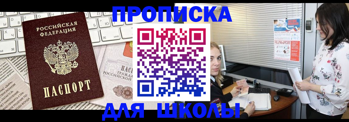 купить прописку в Кремёнках