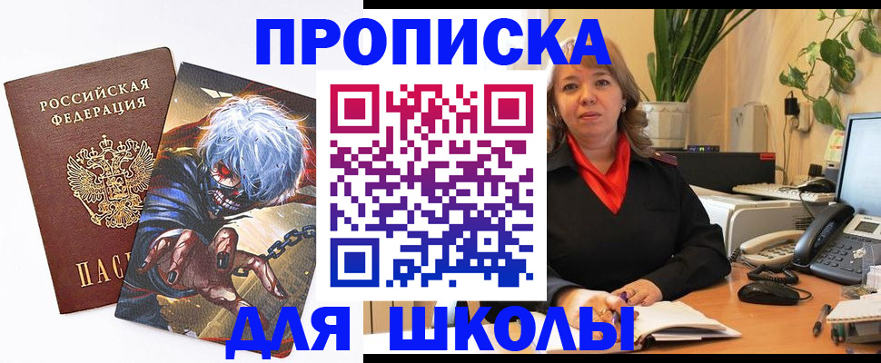 прописка для кредита в Кремёнках