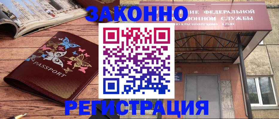 прописка поиск в Кремёнках