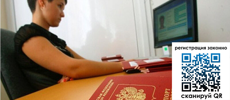 Временная регистрация в Кремёнках